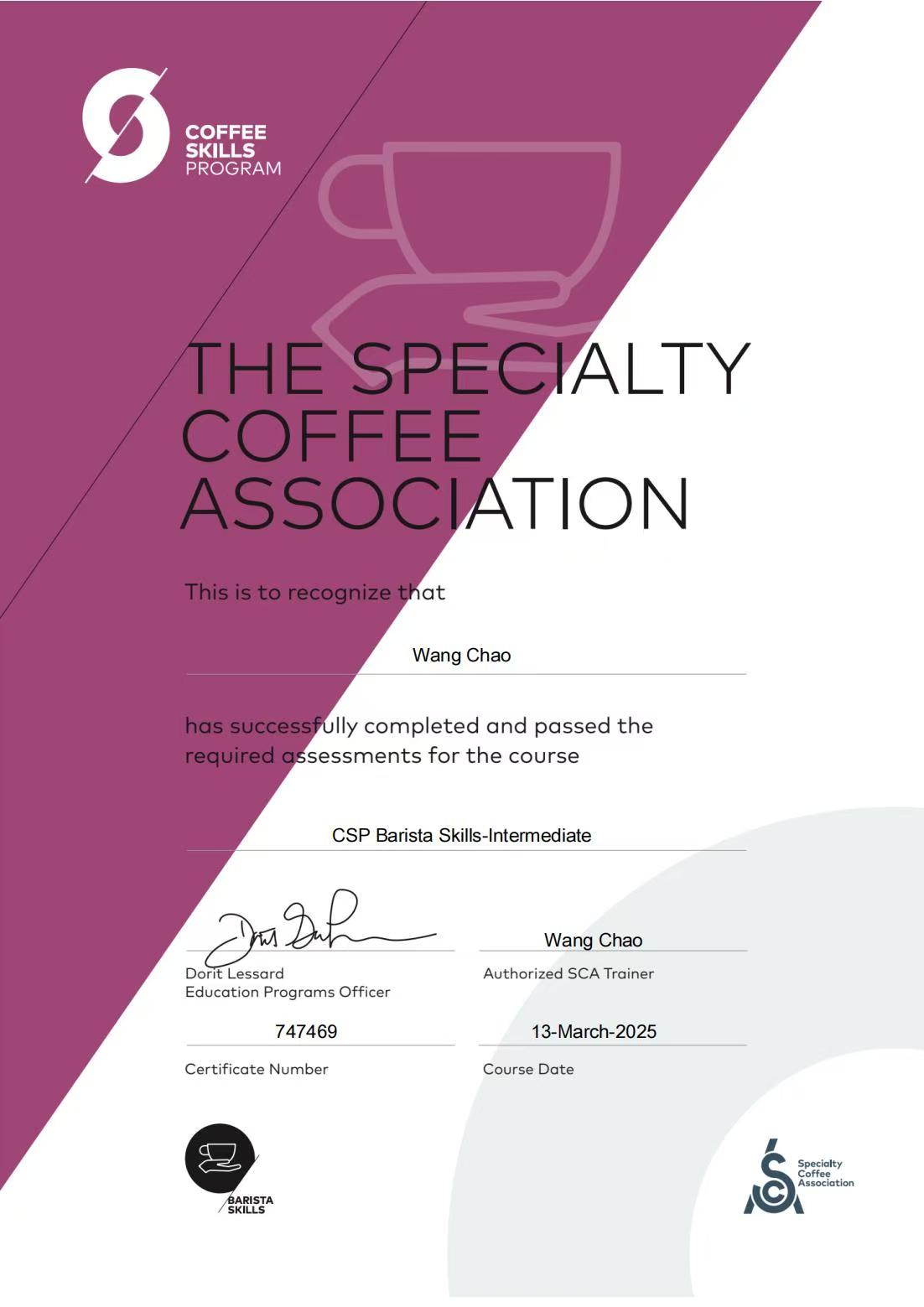 SCA中级咖啡师证书