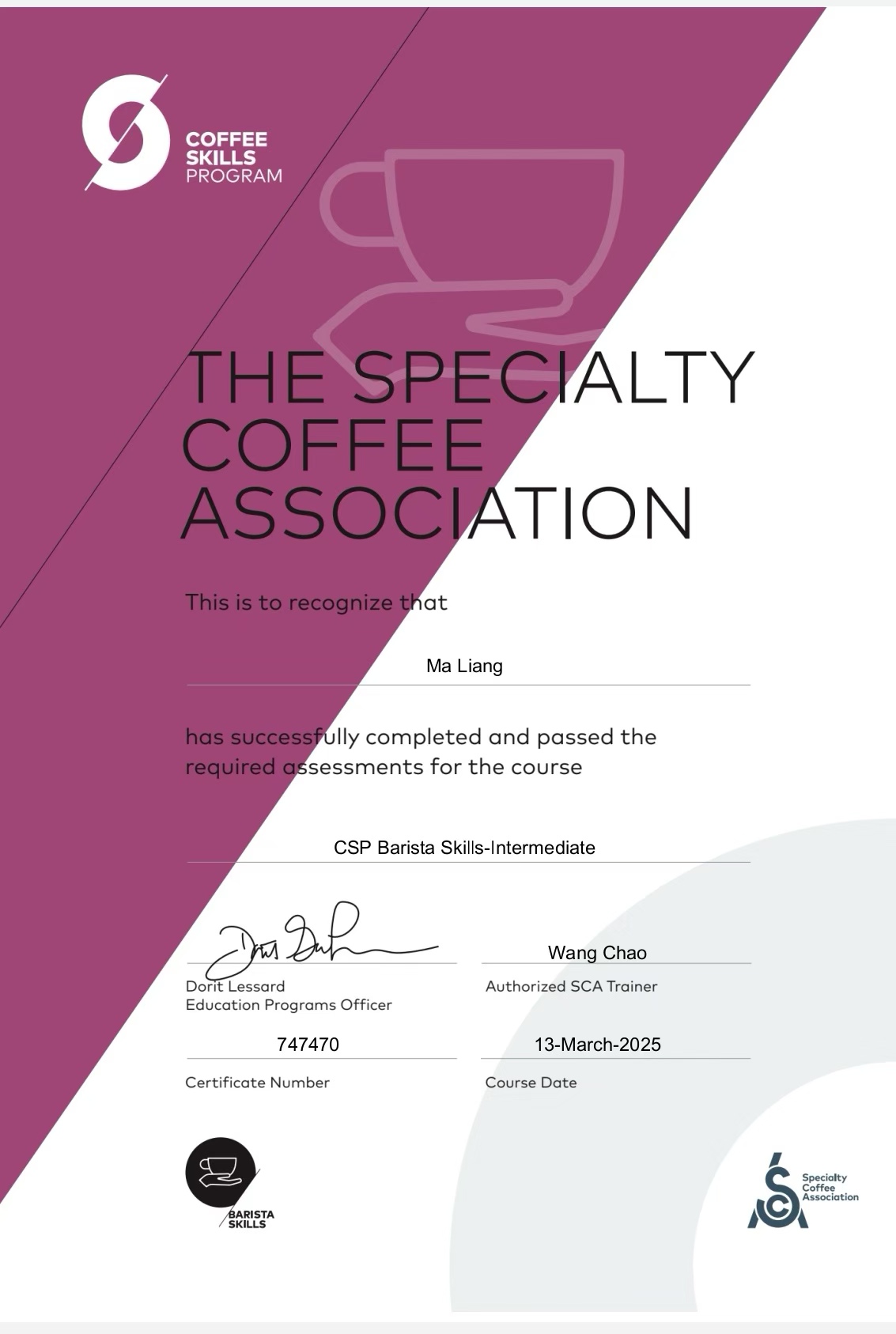 SCA中级咖啡师证书