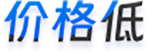 价格低